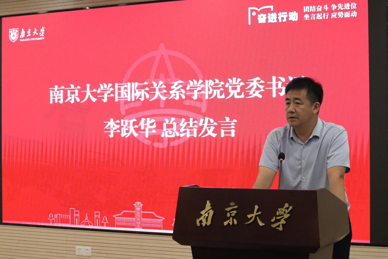 Start In September丨南京大学国际关系学院2025年度新生开学典礼暨师生见面会顺利举行